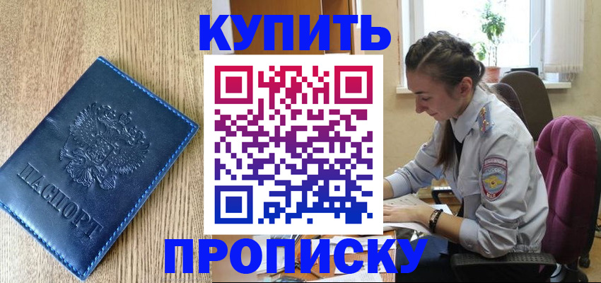 временная регистрация в квартире в Волгореченске