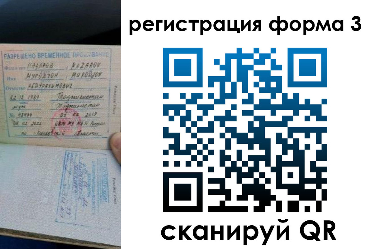 временная регистрация надежно в Волгореченске