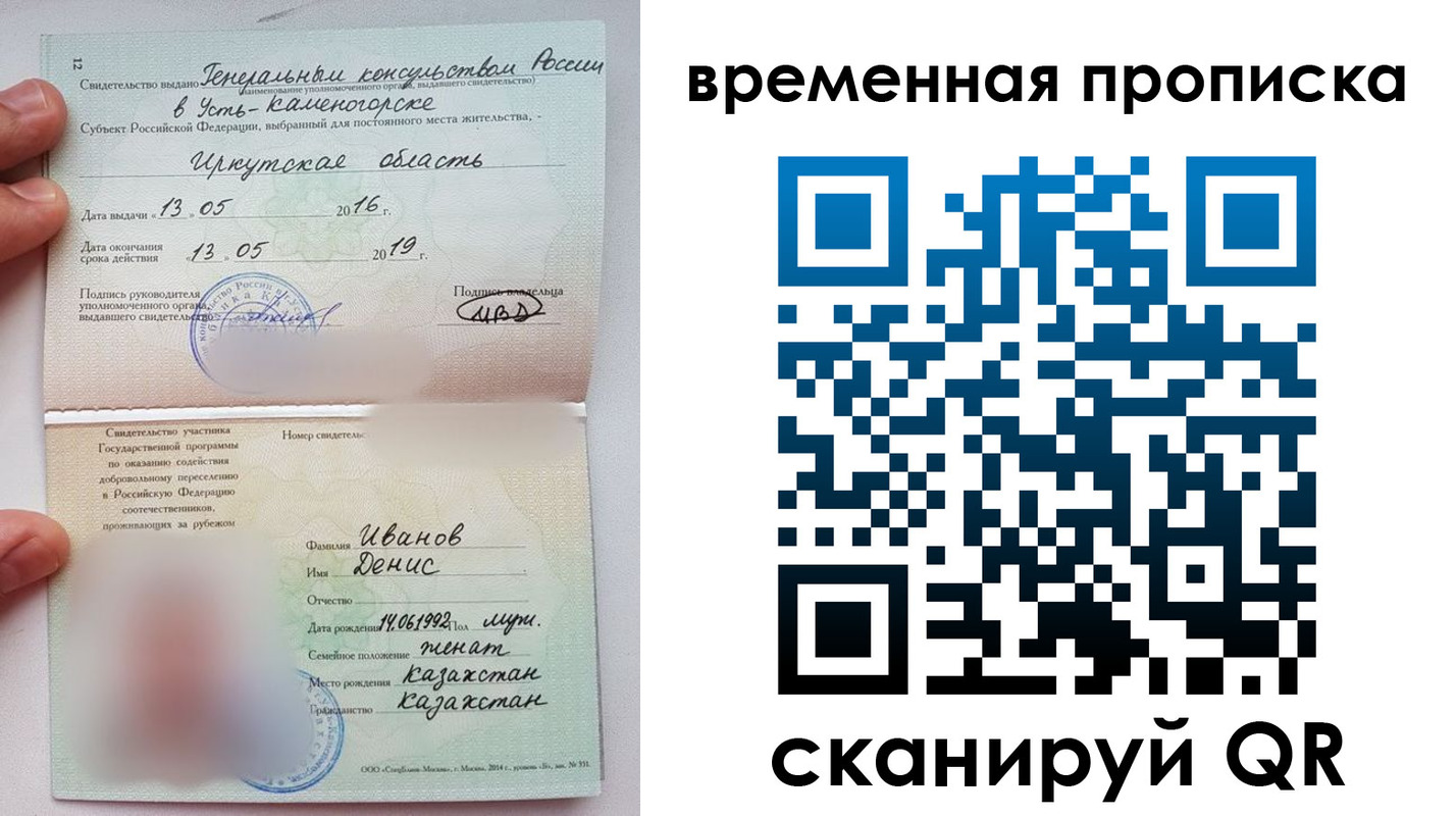 прописка для работы в Волгореченске