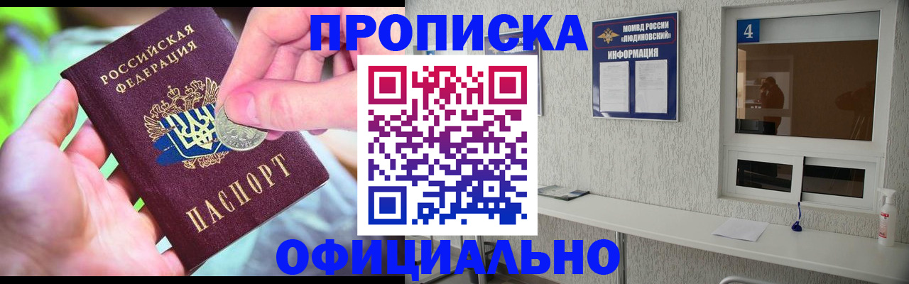 временная регистрация законно в Волгореченске