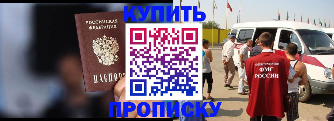 прописка поиск в Волгореченске