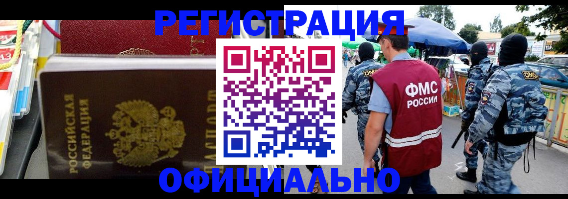прописка регистрация в Волгореченске