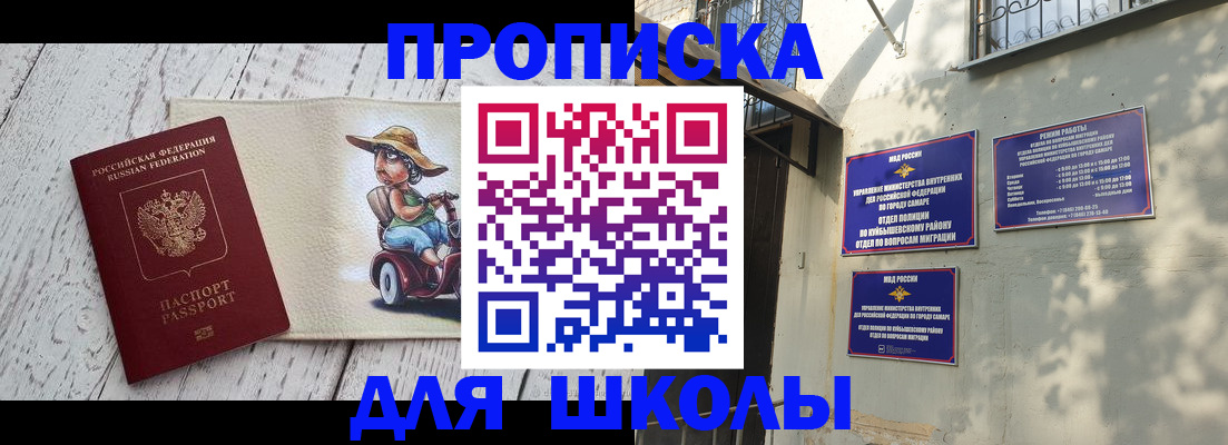 регистрация в Волгореченске